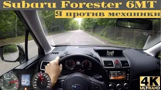 Разгоняем Subaru Forester на механике - до сотки в две передачи