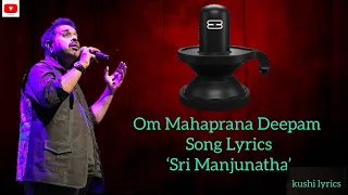 Om Mahaprana Deepam Song Lyrics / Sri Manjunatha / Shankar Mahadevan