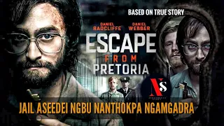 ESCAPE FROM PRETORIA | EXPLAINED IN MANIPURI | BASED ON TRUE STORY
