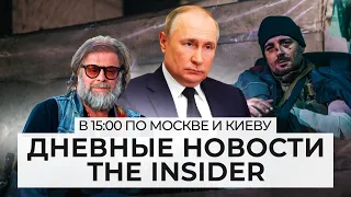 Гребенщиков о войне, Зеленский - родственник Путина, документ «хороших россиян»