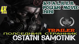 Польский ФИЛЬМ S. T. A. L. K. E. R. Последний Странник Ostatni Samotnik The last Loner POLISH MOVIE