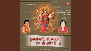 Vaishno Devi Ki Katha
