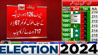 Election 2024 Final Result: | NA-126  PTI vs PMLN | Latest Update | Dunya News