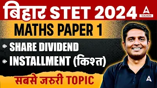 STET Maths Paper 1 | Bihar STET Maths Paper 1 Marathon 2024 By Ayush Sir