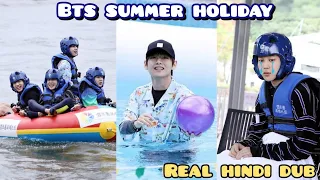BTS Summer Holiday️🏄🏊 // Real Hindi Dubbing // Part-1 // Run Episode83