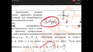 Физика. РТ 2020-2021. Этап 3. Вариант 1.