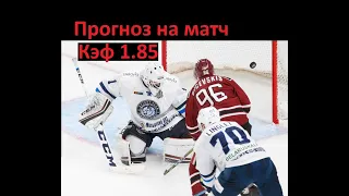 Динамо Рига - Динамо Минск - прогноз на матч КХЛ - 09.10.2019