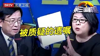 父亲遗嘱里大哥获益最多,小弟接二连三提出质疑,要求大哥公开父亲生前账目,谁料大哥一口咬定:都给父亲花了【第三调解室】