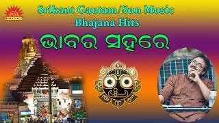 Bhabara Sahare | Hey Bandhu | Kumar Bapi | Srikant Gautam | Sun Music Odia