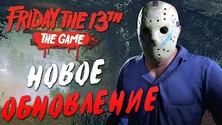 НОВАЯ КАРТА,ВОЖАТЫЙ И ДЖЕЙСОН ВУРХИЗ ИЗ ЧАСТИ 5 ►Friday the 13th: The Game #6