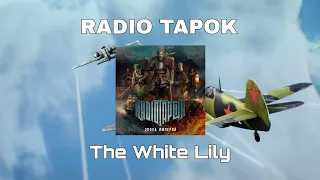 Radio Tapok - Белая Лилия | The White Lily | russian metal song | English subtitles