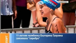 Новости спорта. Россия-24. Южный Урал. 30 июля 2013