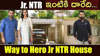 Way to Young Tiger Jr. NTR House |Junior NTR House Inside & Outside View | Ntr House in Jublie Hills