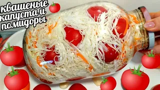 🍅🍅Квашеная Капуста и Ядрëные Резкие Квашеные Помидоры! Готовлю Всю Зиму!