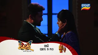 TITLI (ଉଡ଼ିବାର ସ୍ୱପ୍ନ ନେଇ) | Episodic Promo-232 | 21st Feb 2024 @7.30 pm | Tarang TV | Tarang Plus