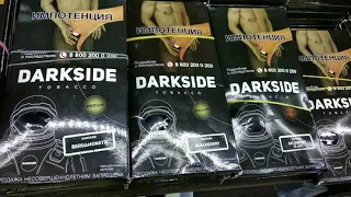 Новость Табак для кальяна Дарксайд подешевел Darkside tobacco лучший микс