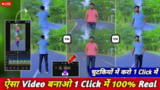 Double Layer video Editing 1 Click || Slow Fast Motion Video Kaise Banaye || Vn Video Editor