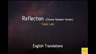 【English Translation/英文翻譯】《Reflection/自己》- 李玟 (Coco Lee) - From "Mulan" (2020) / 《花木蘭》中文主題曲