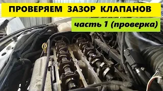 Клапана Ford focus (как проверить зазоры) часть 1