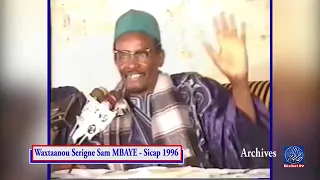 Serigne sam mbaye sicap 1996 di wakh si Mame cheikh mbaye