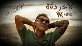 Wael Kfoury   La Akher Dakka Dj NOUR ReMiX وائل كفوري لآخر دقيقة ريمكس