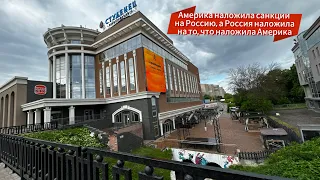 НИЩИЙ РОССИЙСКИЙ ТОРГОВЫЙ ЦЕНТР ПОД САНКЦИЯМИ? Burger King, Levi’s, Timberland, New Balance, Geox