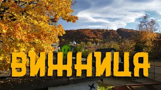 Vyzhnytsia. What can be seen in the city in an hour / SURPRISES OF UKRAINE