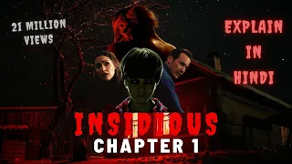 || Insidious 1- Explained in Hindi /Urdu||