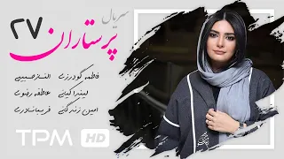 فصل دوم سریال ایرانی پرستاران قسمت بیست و هفتم | Parastaran Serial Irani E 27