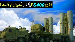 Indian S400 Deployment & Solutions for Pakistan