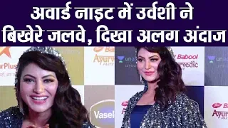 Urvashi Rautela Look Fabulous at Star Screen Awards 2019 |Uncut Video | Boldsky