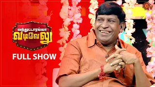 Vanthutaraya Vadivelu - Full Show | Naai Sekar Returns | Santhosh Narayanan | Sun TV