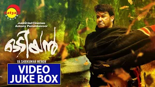 Odiyan Full Video Songs Jukebox | Mohanlal | Manju Warrier | M Jayachandran