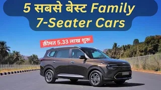 🔥क़ीमत मात्र 6 से 12 लाख 😱Top-6 सबसे बेहतरीन 7-Seater Cars Under 10-12Lakh #best7Seater #carwood