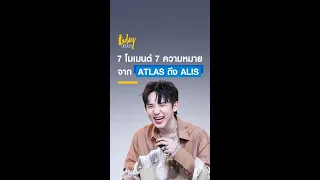 EP.3 ภูมิ (Poom) - 7 โมเมนต์ 7 ความหมาย จาก ATLAS ถึง ALIS | workpointTODAY PLAY