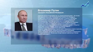 Владимир Путин поздравил Рашида Темрезова и жителей Карачаево-Черкесии с 25-летием республики