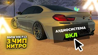 Купил BMW M6 на 3 ЧИПЕ И НИТРО и РАССТРОИЛСЯ.. Обзор Amazing Online GTA CRMP