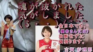 斉藤由貴『情熱』 えっ、NECに石井優希?!('Д')!?