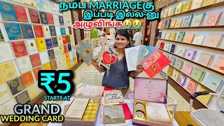 Vera mari 💥 Trending GRAND Wedding cards ₹5முதல்🔥 Wholesale Market