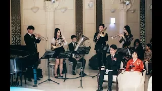 금관5중주 브라스비상/결혼식 축가연주(축주) '사랑은 언제나' (Brass Quintet)
