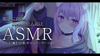 【ASMR】明日に向けて絶対眠りたい人向け。 耳かき/吐息/囁き/マッサージ…KU-100 Ear Cleaning【猫又おかゆ/ホロライブ】