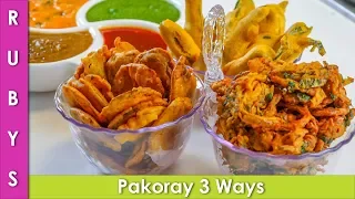 Pakoray 3 Ways Best for Iftari Idea for Ramadan Recipe in Urdu Hindi - RKK
