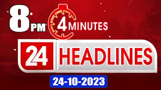 4 Minutes 24 Headlines | 8PM | 24-10-2023 - TV9