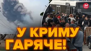 💥Крим сколихнула БАВОВНА! Почалася ЕВАКУАЦІЯ / Що відбувається?