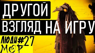 Мор (Утопия) другими глазами | Атмосферное прохождение  @levelslo | Новый вид летсплея | Люди#27