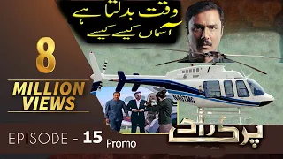 Parizaad Episode 15 Teaser promo | Drama Parizaad Episode 16 promo | Hum tv| Drama Review