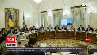 Новини України: РНБО застосувала повний пакет санкцій проти Дмитра Фірташа і Павла Фукса