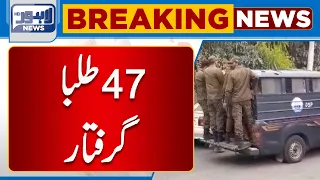 47 Students Giraftar | Lahore News HD
