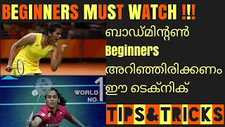 HOW to Start Badminton| TIPS in Malayalam | നിങ്ങൾ ബാഡ്മിന്റൺ ആരംഭിക്കുന്നതിന് മുമ്പ് ഇത് കാണുക!!!