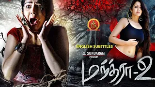 Charmme Kaur Latest Tamil Thriller Movie | Mantra 2 | Latest Tamil Horror Movies | Rahul Dev